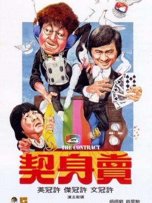 夏日狂潮